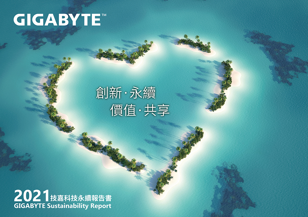 ESG8_ESG永續報告書,永續報告書設計,永續報告書美編,永續報告書設計美編,ESG設計,ESG永續報告書設計 ESG8_ESG永續報告書,永續報告書設計,永續報告書美編,永續報告書設計美編,ESG設計,ESG永續報告書設計